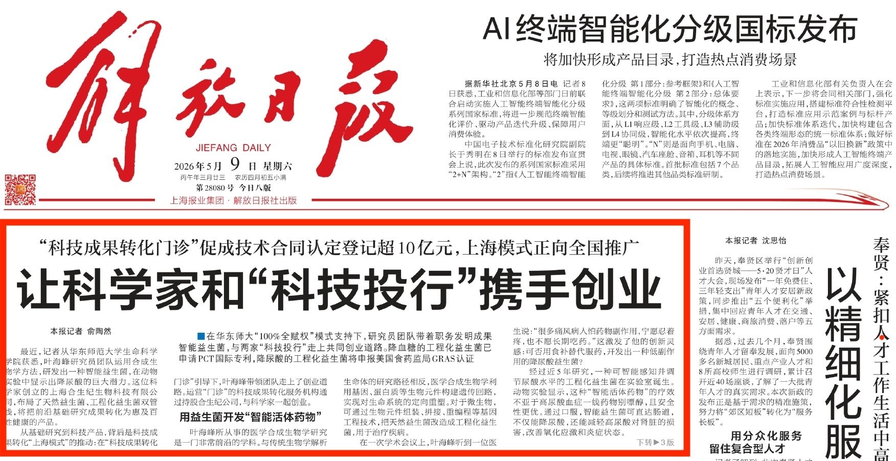 主办单位